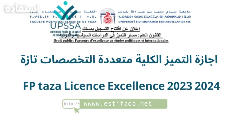 FP taza Licence Excellence 2023 2024