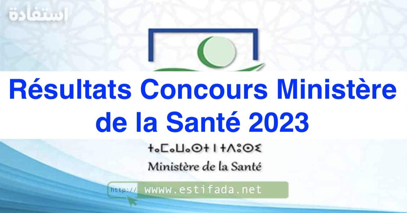 Concours Ministère de la Santé 2023