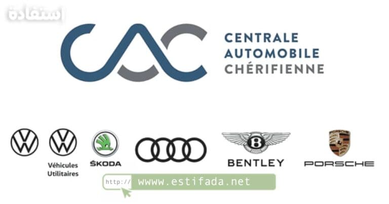 Centrale Automobile Chérifienne (CAC) recrute17 poste