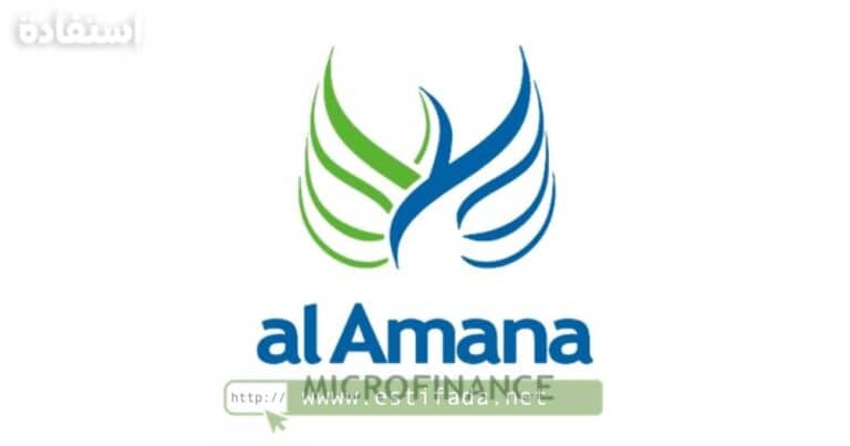 Al Amana Microfinance offre d'emploi