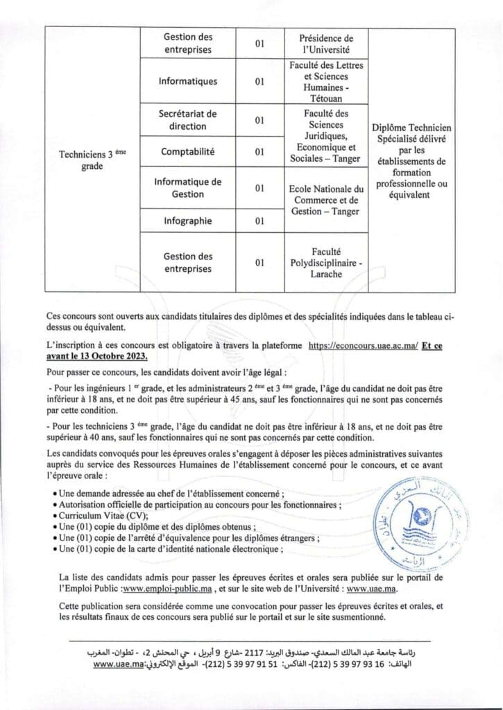  recrutement a Université Abdelmalek Essaâdi