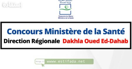 DR Santé Dakhla Oued Ed-Dahab recrute (61 Postes)