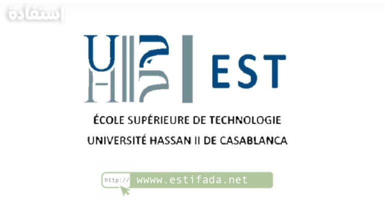 EST Casa Resultats Licences professionnelle نتائج الانتقاء المدرسة العليا للتكنولوجيا