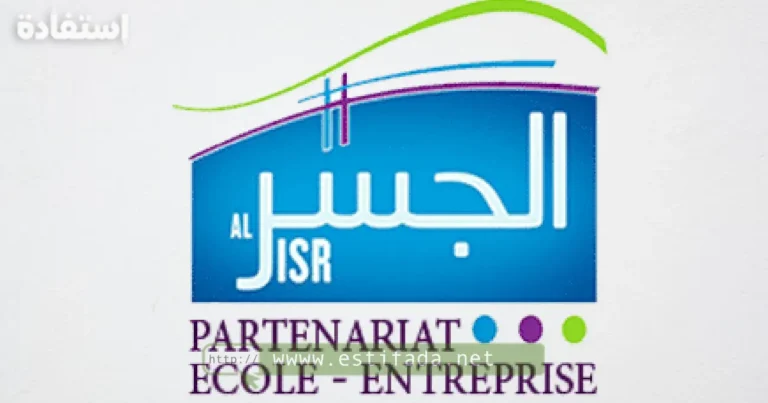association Al Jisr