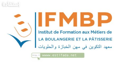 التسجيل في معهد التكوين في مهن الخبازة والحلويات لعام 2024 IFMBP