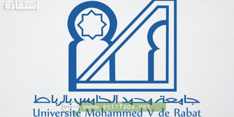 L'Université Mohammed V recrute (15 postes)