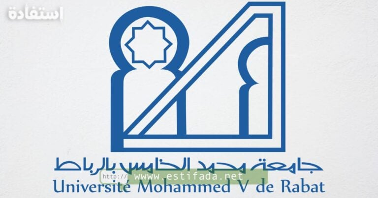 L'Université Mohammed V recrute (15 postes)