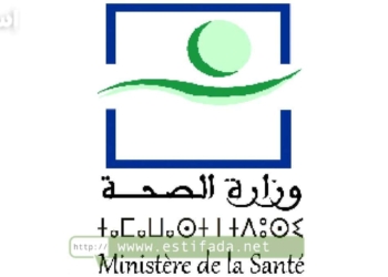 Résultat de ministére de santé 2024