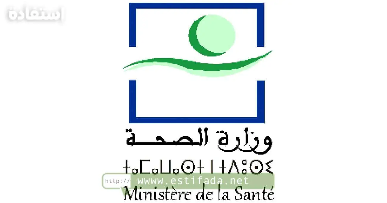 Résultat de ministére de santé 2024