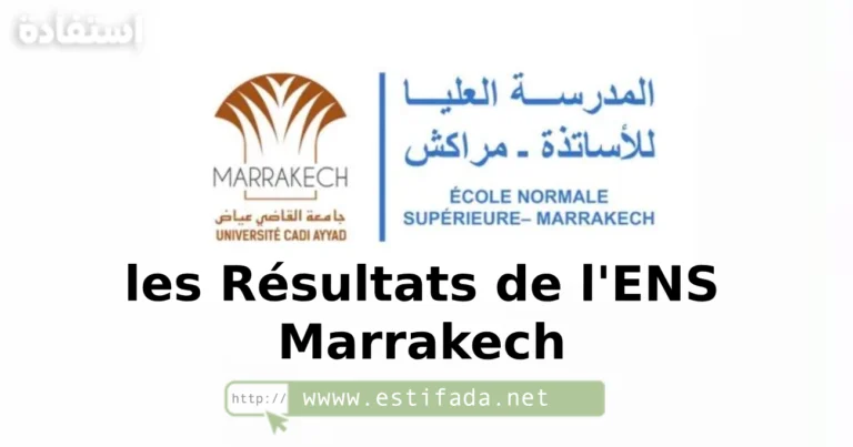 les Résultats de l'ENS Marrakech