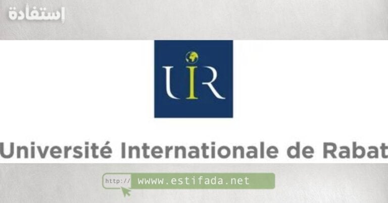 Université Internationale de Rabat (UIR) recrute 14 poste