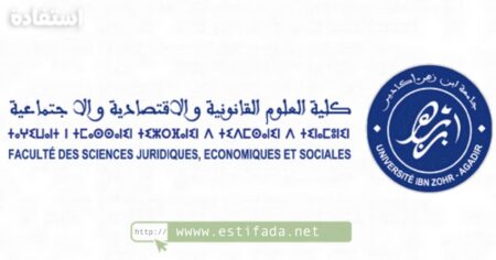 résultats Masters FSJES Agadir نتائج ماستر كلية العلوم القانونية والاقتصادية والاجتماعية باكادير