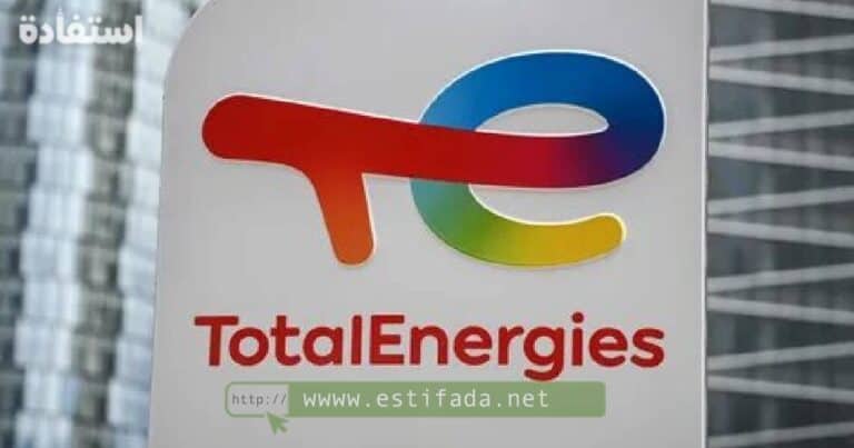 TotalEnergies Maroc recrute plusieurs profils