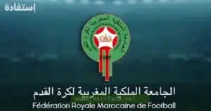 La FRMF recrute à Rabat et Salé