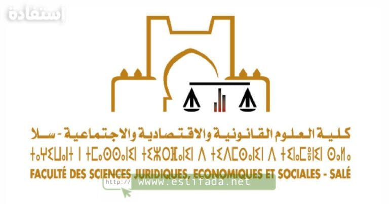 Résultats Définitifs Master FSJES Salé النتائج النهائية لماستر كلية العلوم القانونية و الاقتصادية والاجتماعية سلا