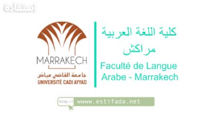 résultats Masters FLA Marrakech نتائج الماستر كلية اللغة العربية بمراكش
