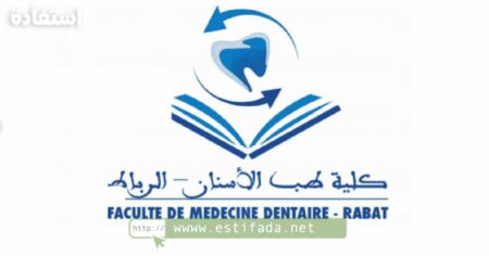 Résultats Présélection Master FMD Rabat نتائج الانتقاء الاولي للماستر كلية الطب