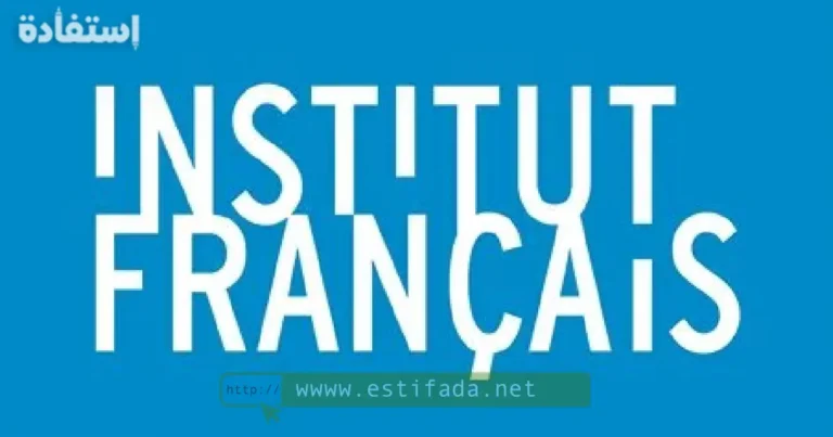 recrutement chez L’Institut français du Maroc