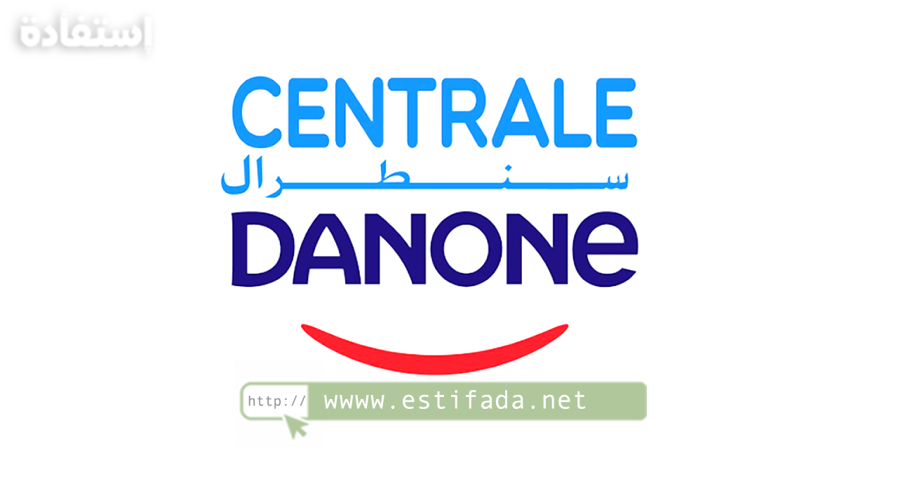 العمل في شركة سنطرال دانون