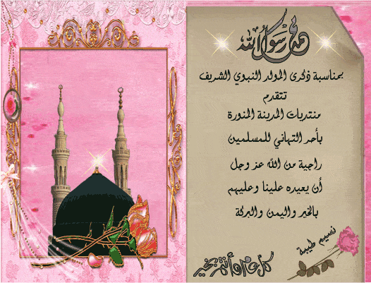 بطاقة الصداقة الإسلامية