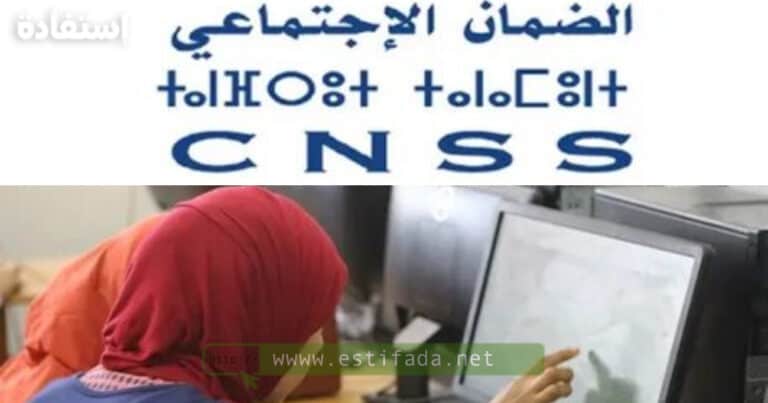 تغيير القانون بعد ضعف انخراط "المستقلين" في الحماية الاجتماعية