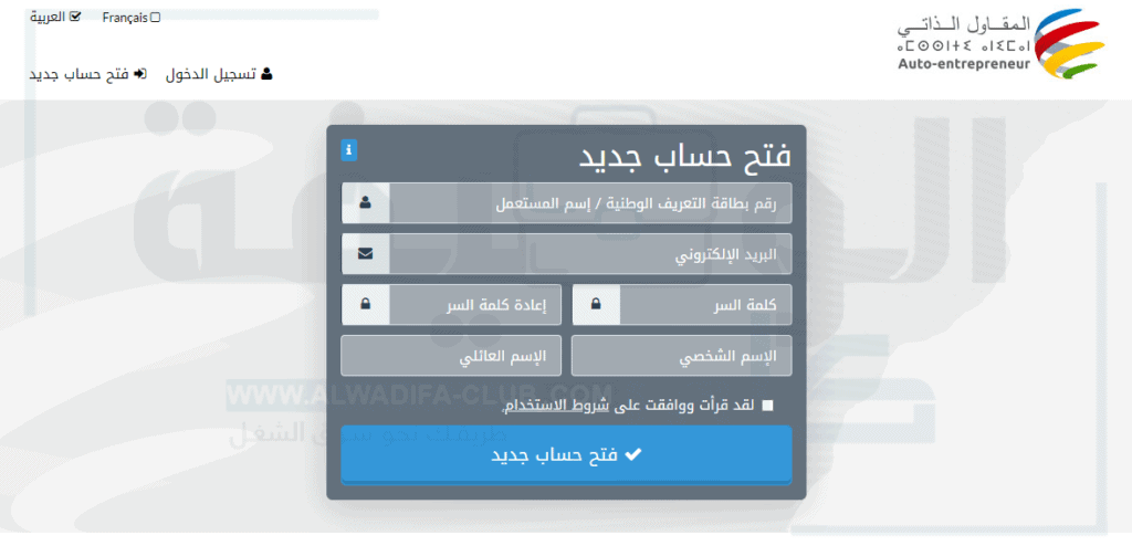  كيفية والحصول على بطاقة المقاول الذاتي