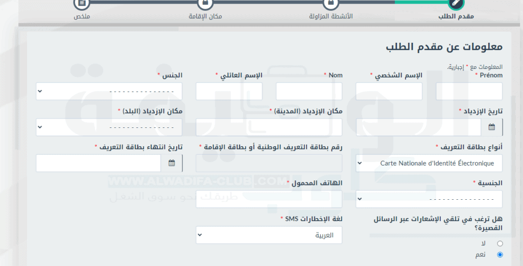  كيفية والحصول على بطاقة المقاول الذاتي