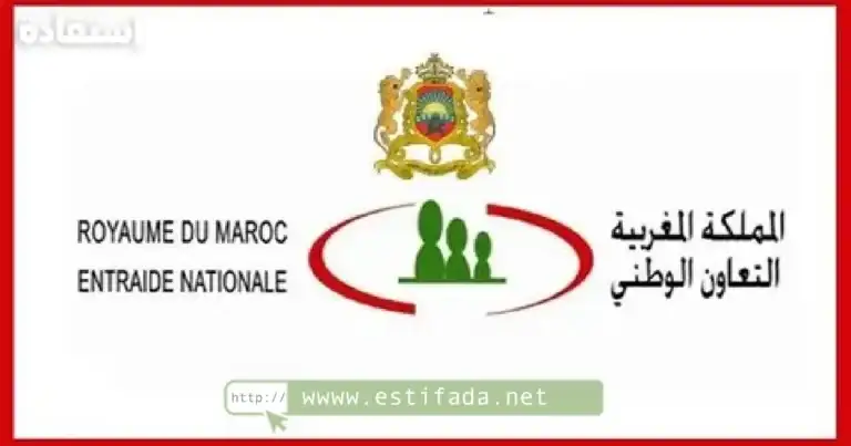 Concours de Entraide Nationale