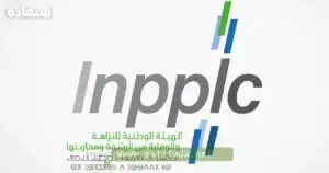 مباراة INPPLC