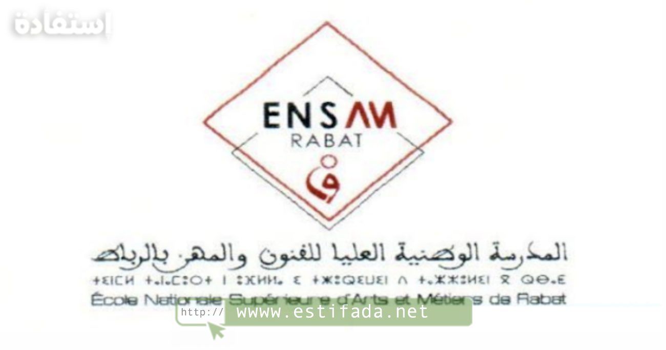 ENSAM inscription