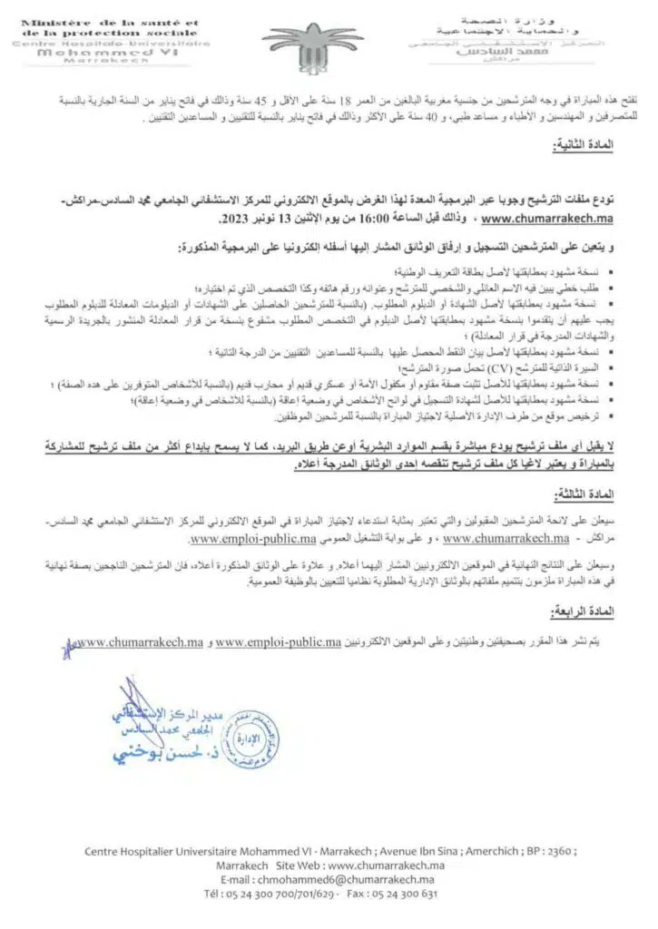 Concours CHU Mohammed VI Marrakech