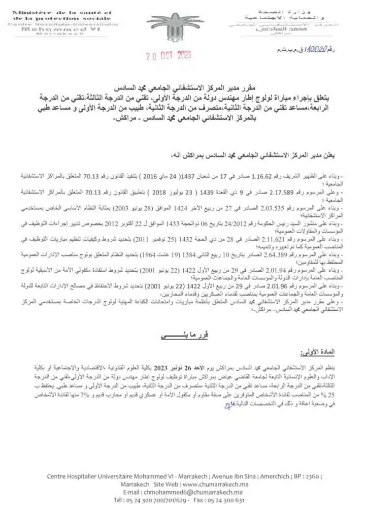 Concours CHU Mohammed VI Marrakech