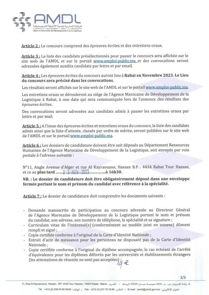 الوكالة المغربية لتنمية النشطة اللوجيستيكية