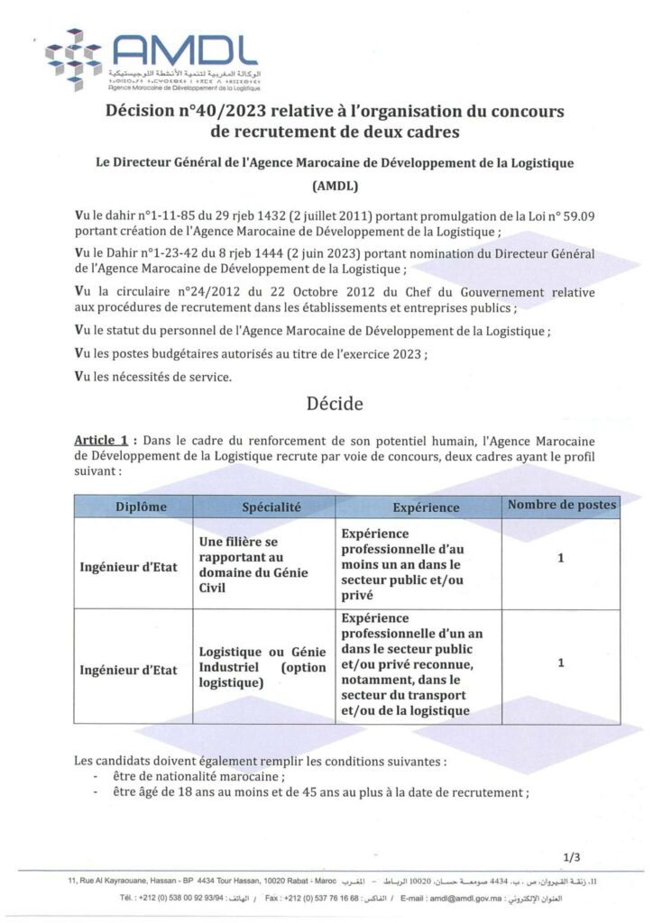 الوكالة المغربية لتنمية النشطة اللوجيستيكية 