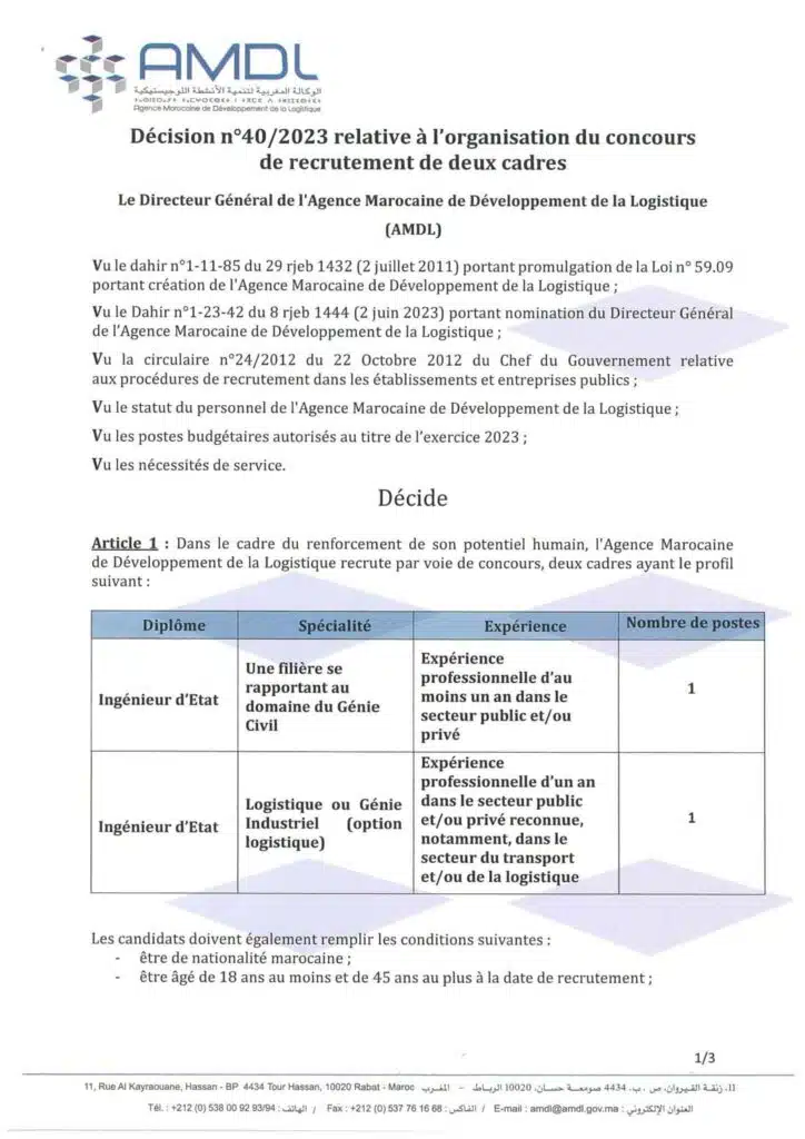 الوكالة المغربية لتنمية النشطة اللوجيستيكية