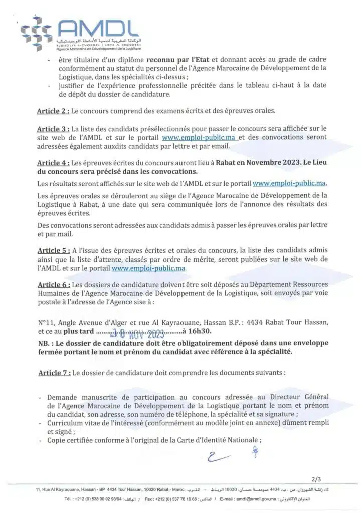 الوكالة المغربية لتنمية النشطة اللوجيستيكية