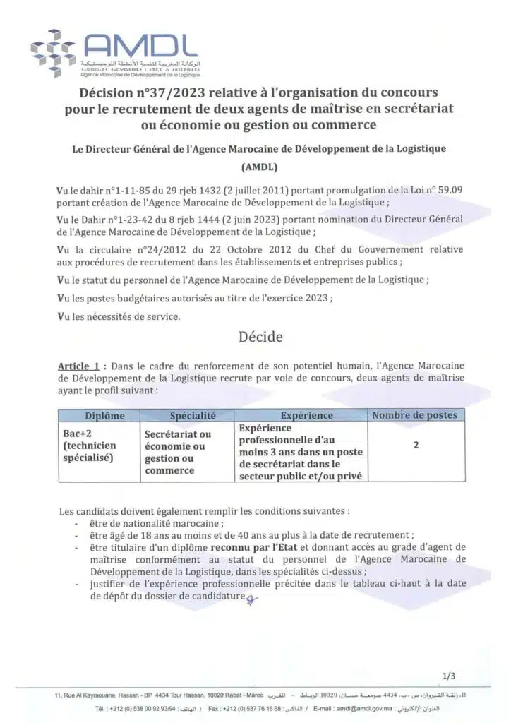 الوكالة المغربية لتنمية النشطة اللوجيستيكية
