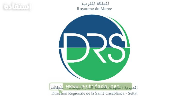 Concours Direction Régionale de la Santé Casablanca