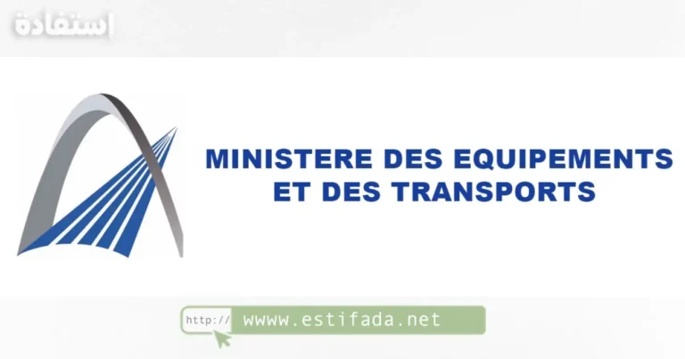 Concours Ministère du Transport et de la Logistique