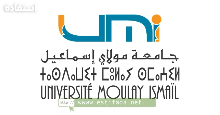 Concours Université Moulay Ismail 2023