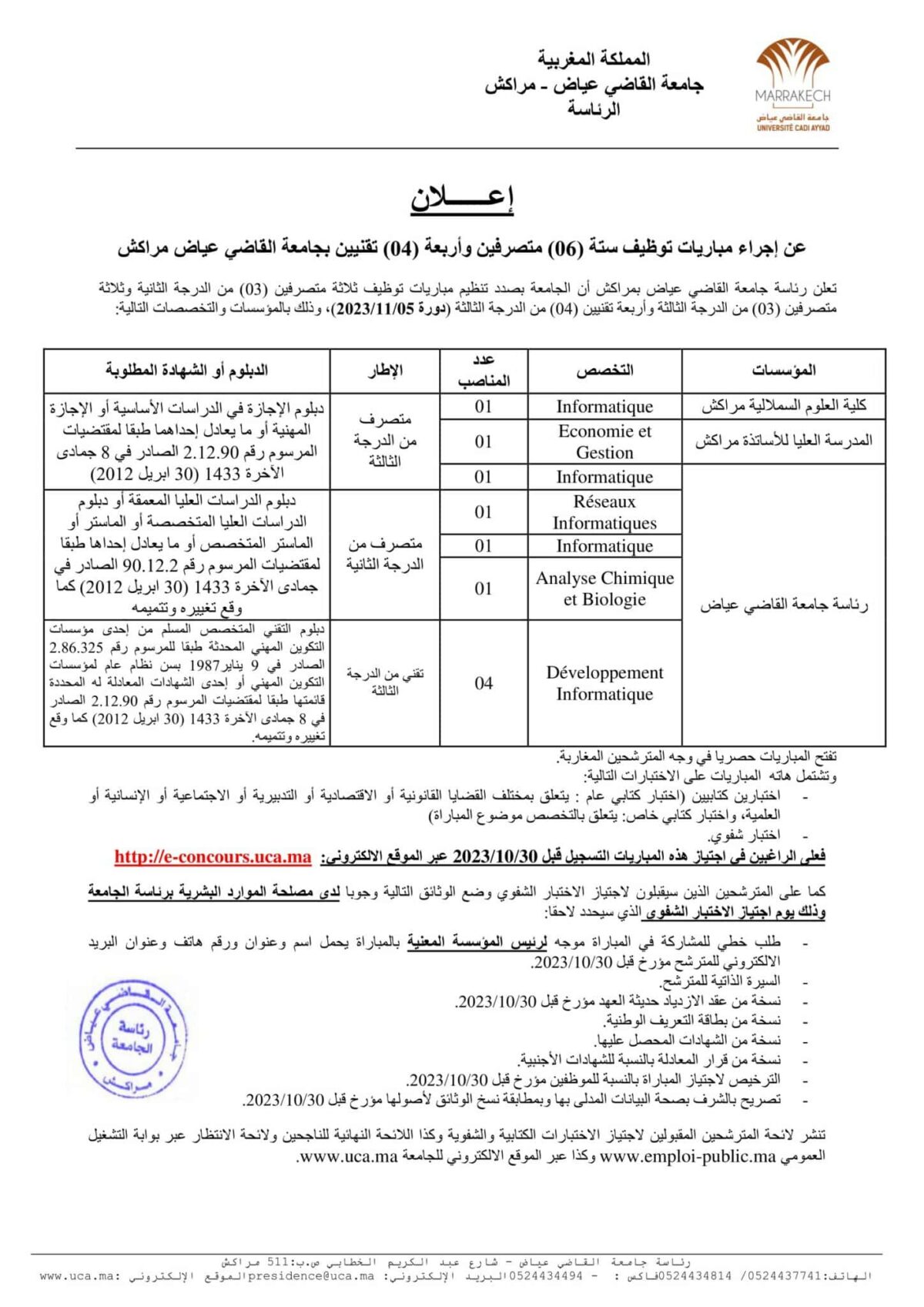 concours-universit-cadi-ayyad-10-profils-2023-estifada