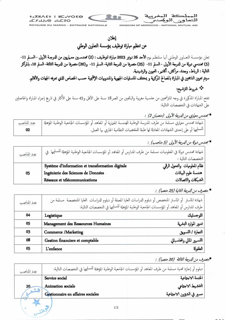 Concours Entraide Nationale 2023 page 1