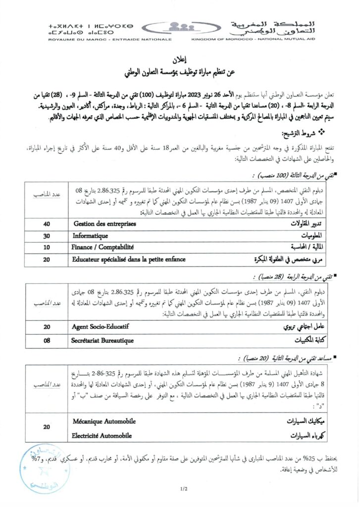 Concours Entraide Nationale 2023 page 4