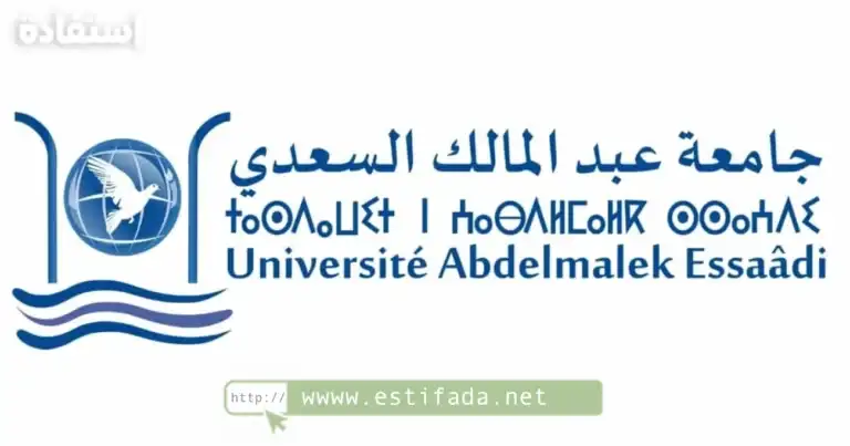 resultats master universite abdelmale