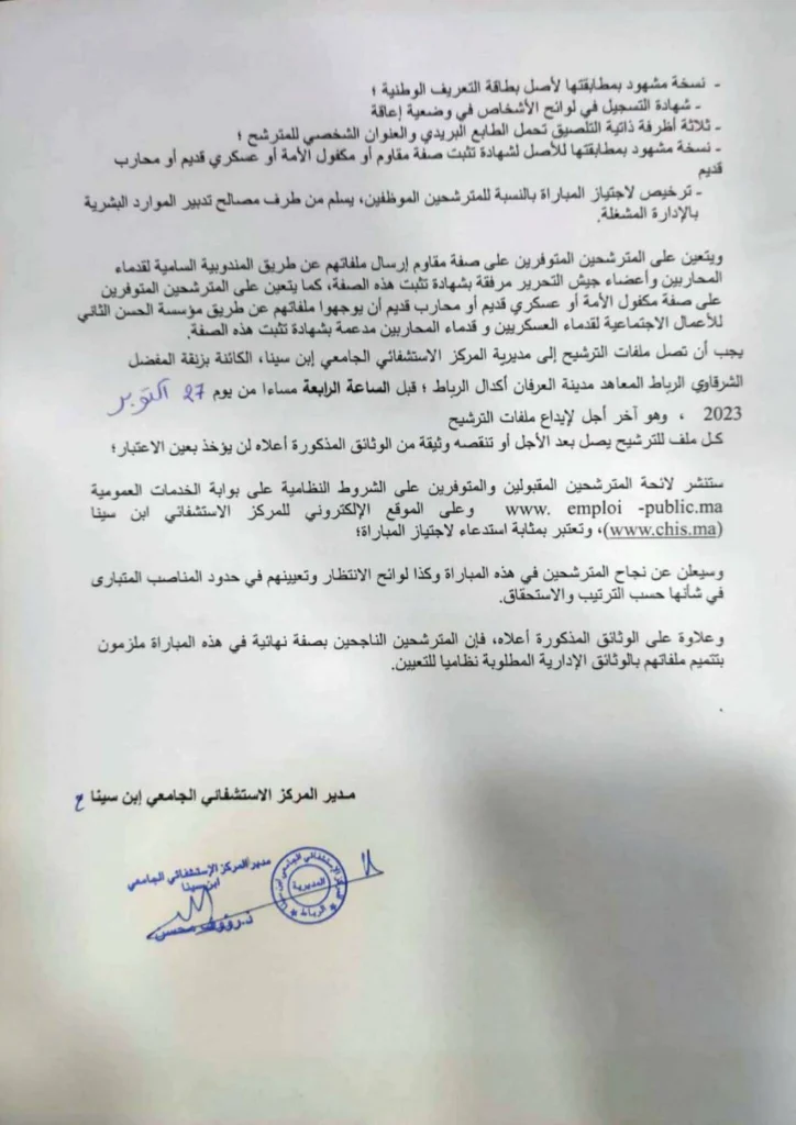 Concours CHU Ibn Sina 2023