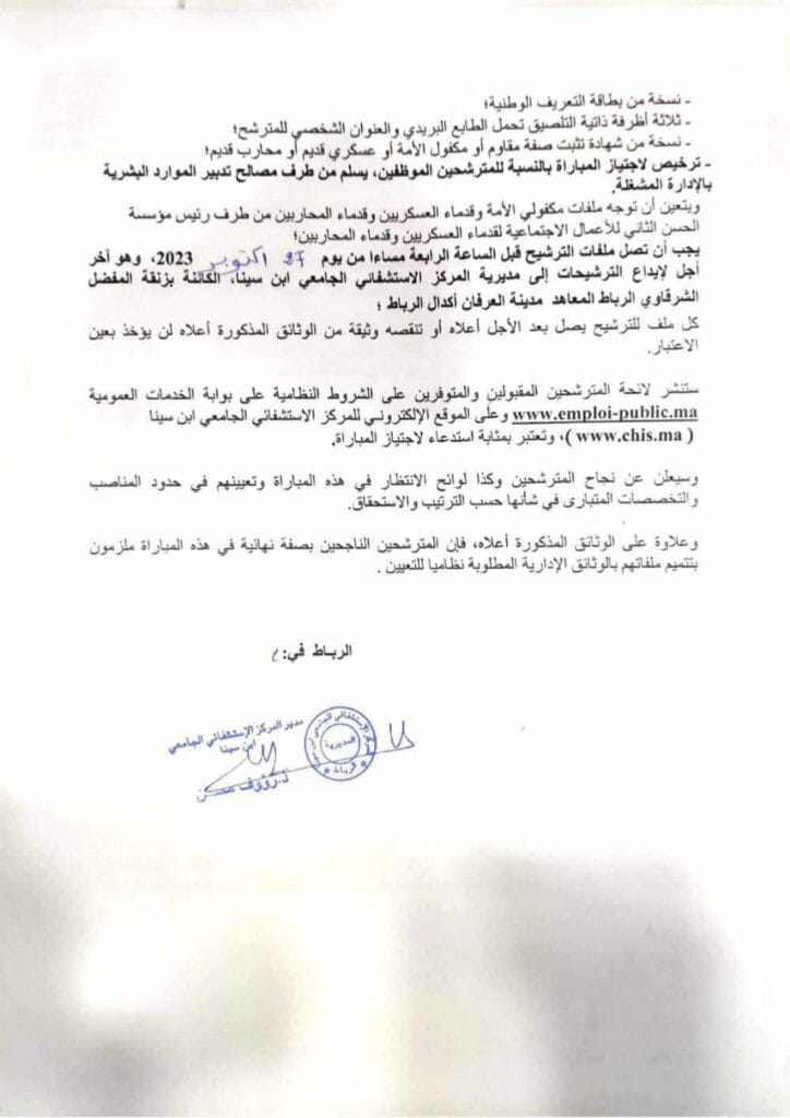 Concours CHU Ibn Sina 2023