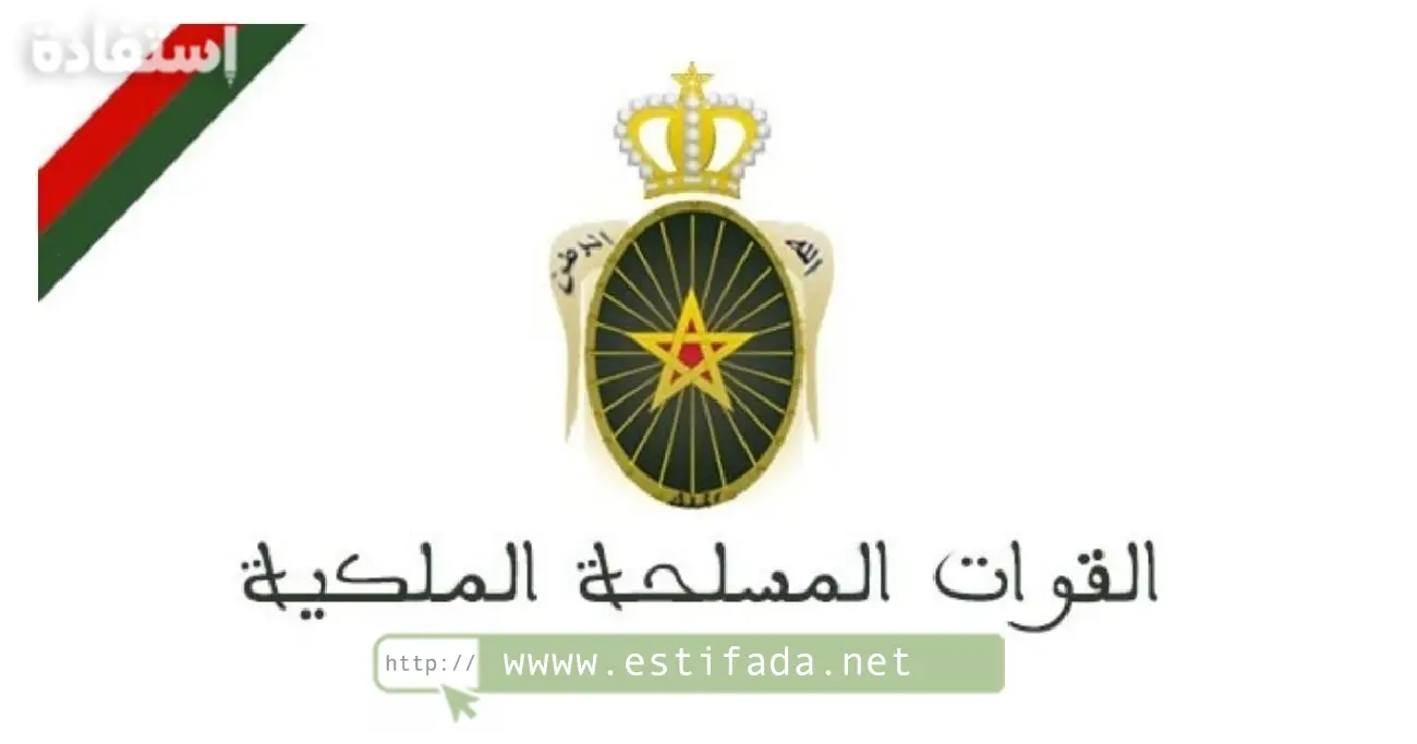 التسجيل في التمريض العسكري FAR  2024