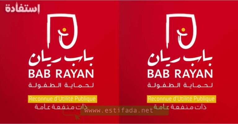 Emploi chez Association Bab Rayan