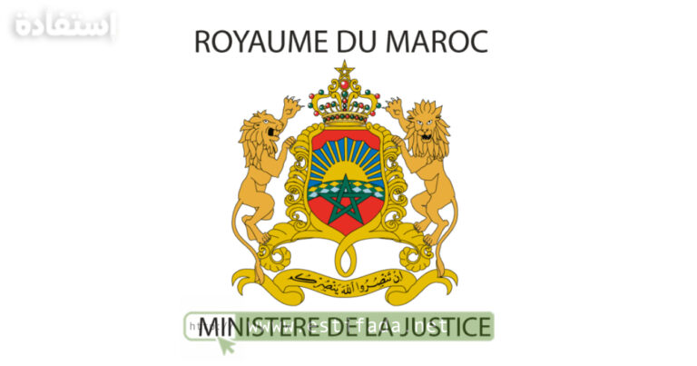 Concours Ministère de la Justice