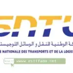 مباراة توظيف في SNTL